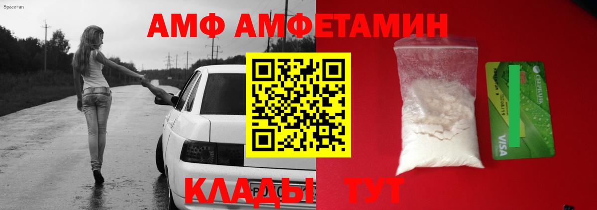 АМФЕТАМИН  АМФЕТАМИН  Курчатов  АМФ Розовый  Вход с VPN 