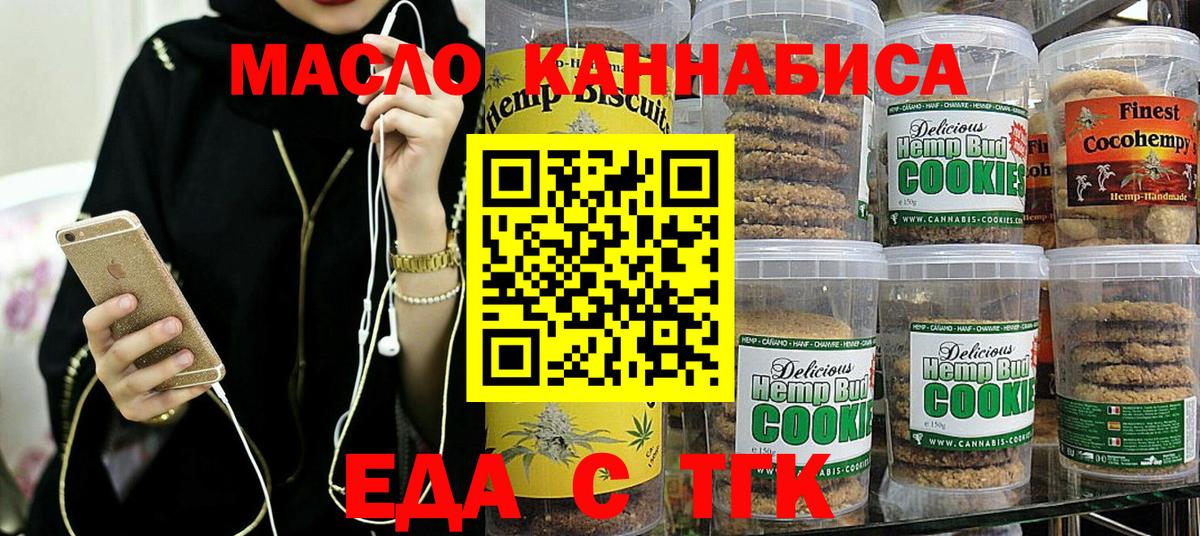 Cannafood конопля  Вход с VPN  Курчатов 