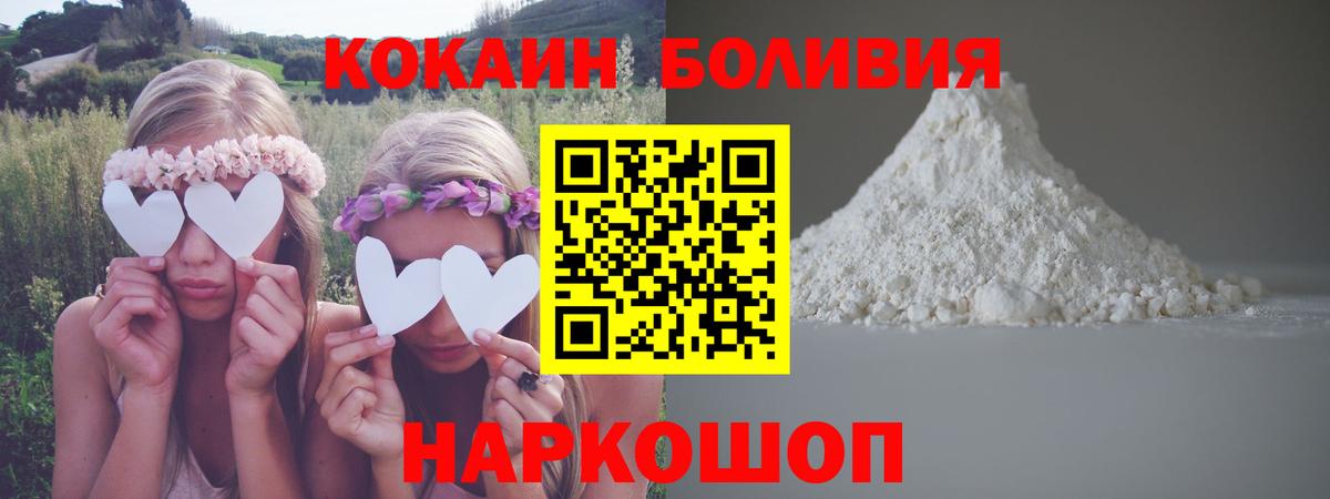 Кокаин Колумбийский Курчатов