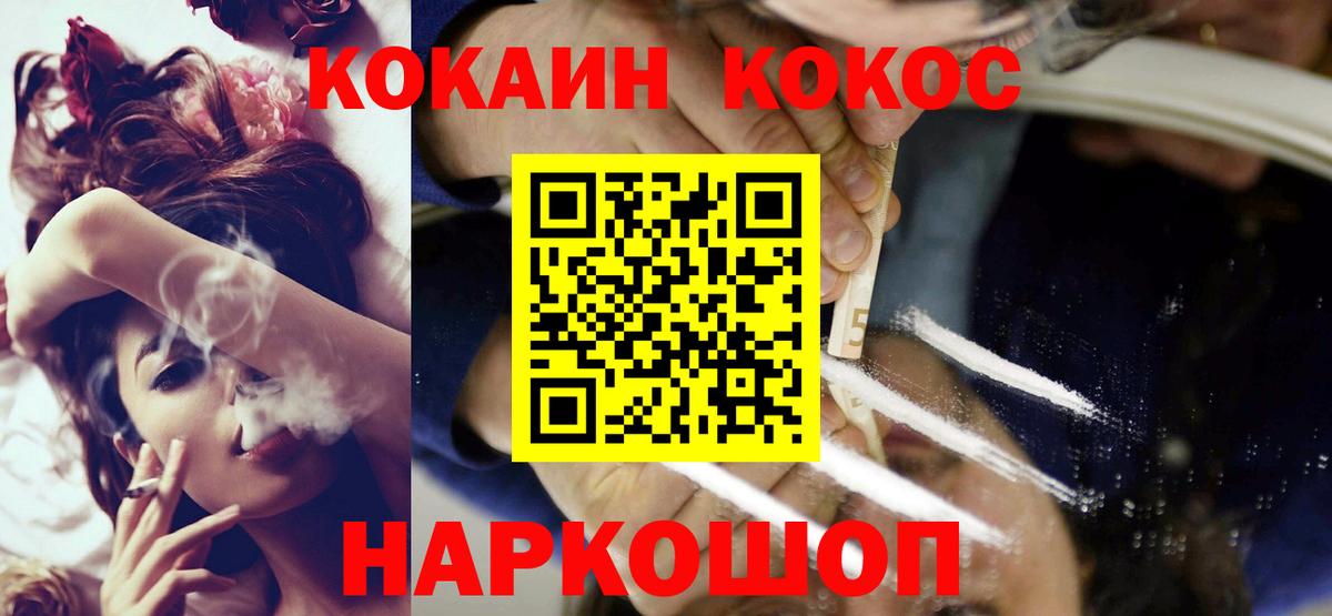 COCAIN 98%  Вход с VPN  Курчатов 