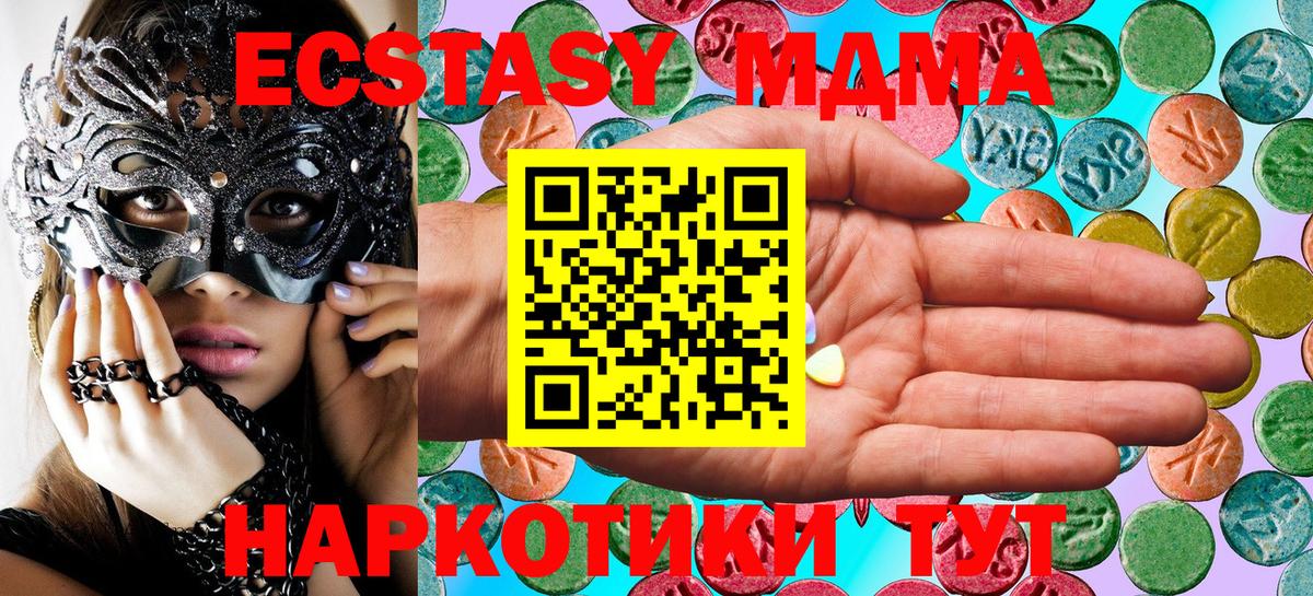 Ecstasy mix  Экстази  Вход с VPN  Курчатов  ЭКСТАЗИ 99% 