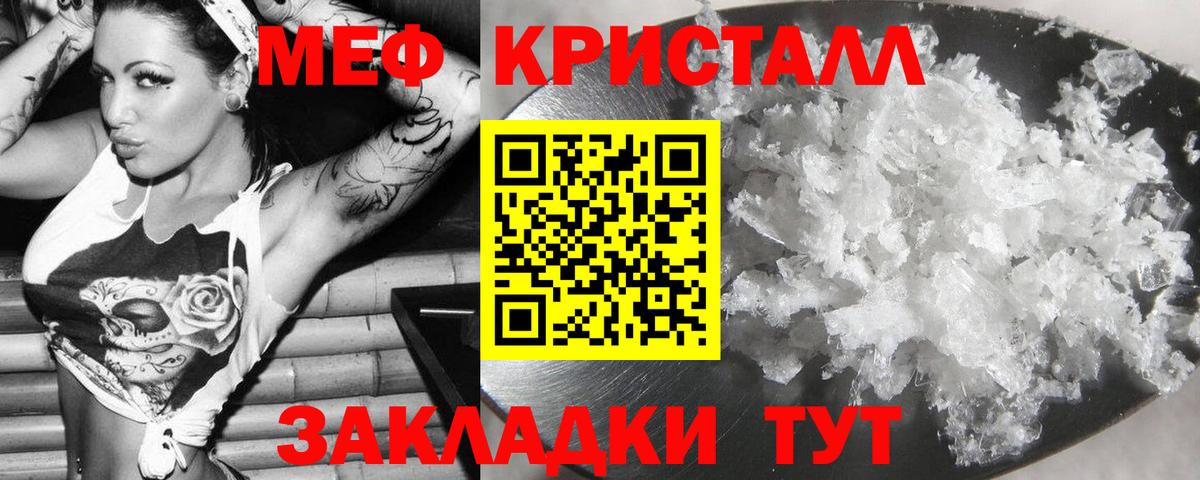 Мефедрон  МЯУ-МЯУ 4 MMC  Вход с VPN  МЯУ-МЯУ  Курчатов  что такое наркотик  Меф кристаллы 