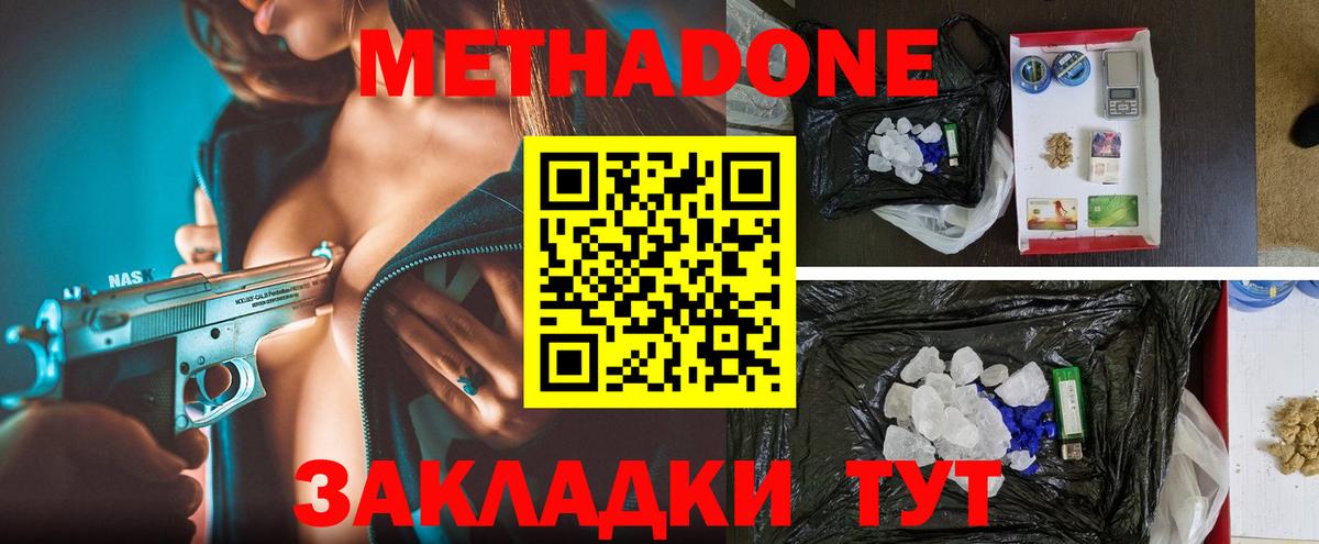 Курчатов  МЕТАДОН VHQ  Метадон VHQ  Вход с VPN 