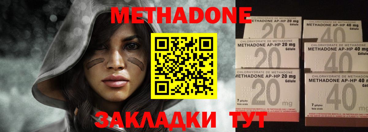 Метадон мёд Курчатов