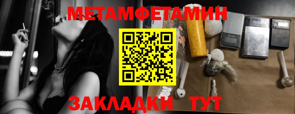 Первитин витя  Вход с VPN  МЕТАМФЕТАМИН  Курчатов 