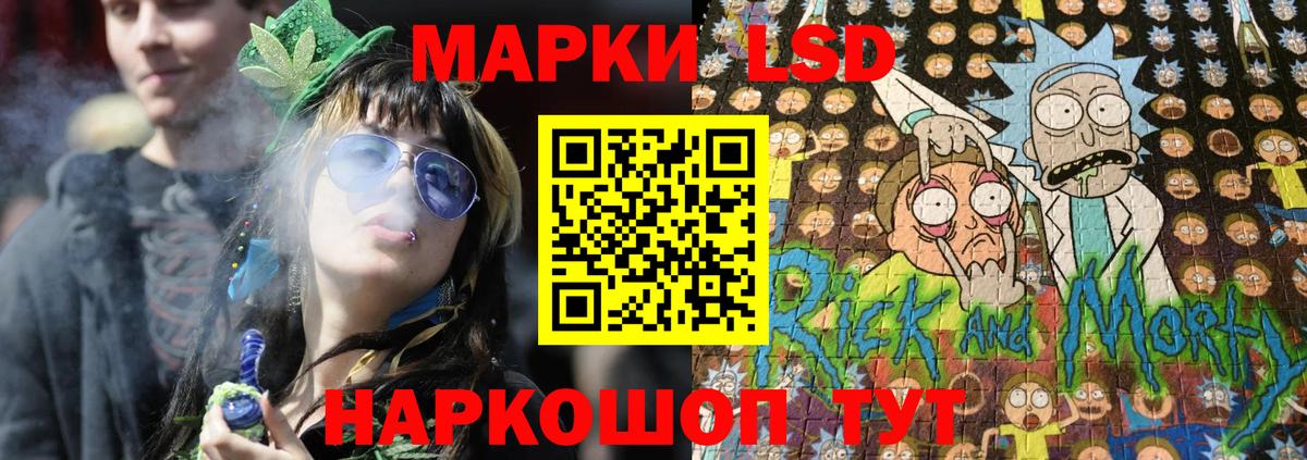 Наркотические марки 1,8мг Курчатов