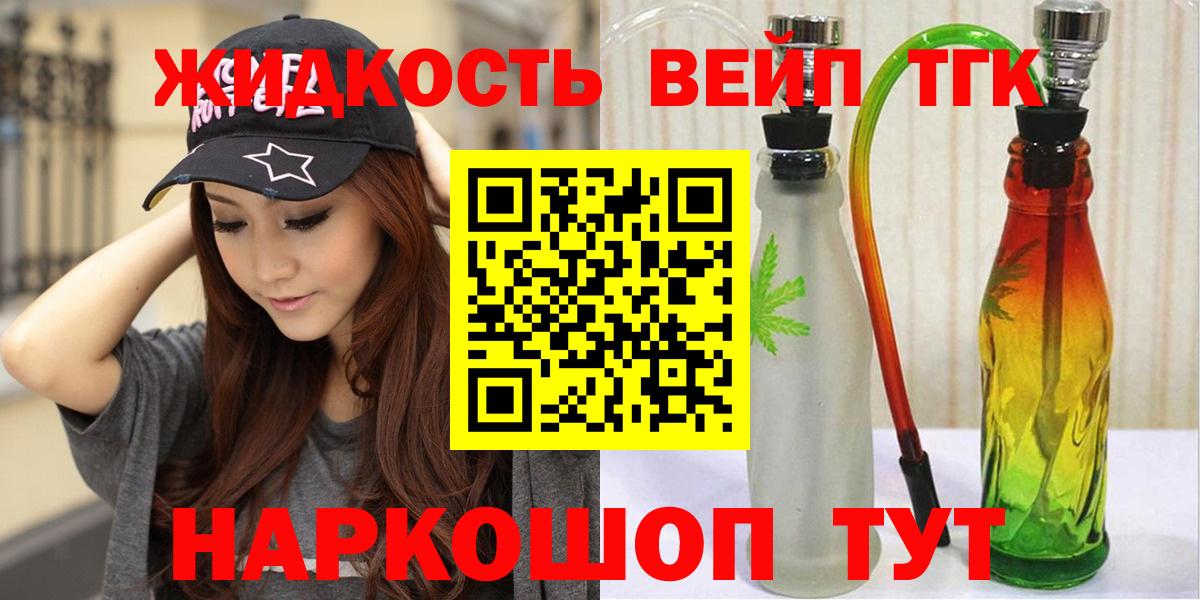 Курчатов  ТГК гашишное масло  Вход с VPN  наркошоп  Дистиллят ТГК концентрат 