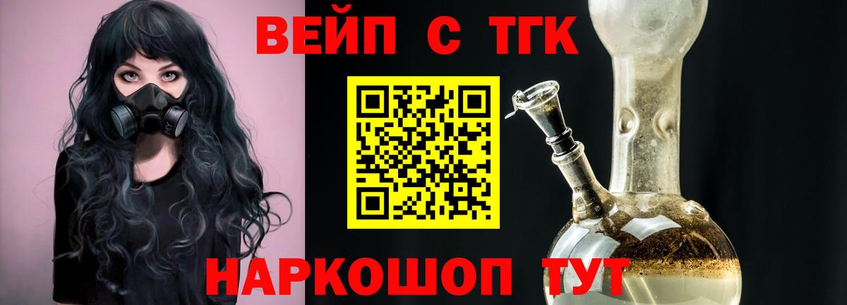 ТГК Wax Курчатов