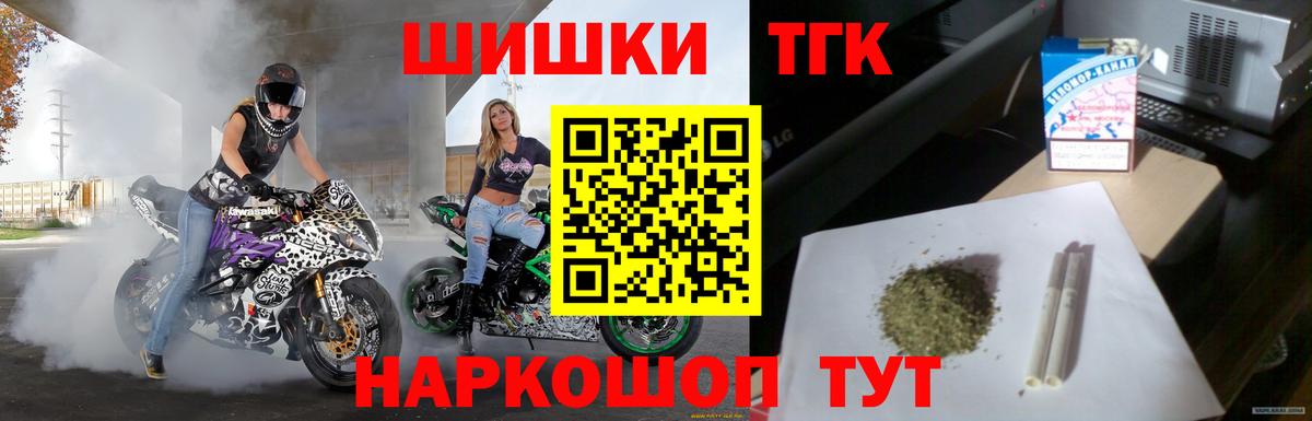 Курчатов  Бошки Шишки конопля  Вход с VPN  Марихуана марихуана  Канабис Bruce Banner 